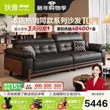 狄普中古风实木真皮沙发简约政府补贴可调节直排枫颂皮沙发客厅茗宁 【旗舰版2.8米】5星舒适坐感 接触面加厚头层牛皮 耐磨易保养