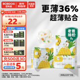 巴布豆（BOBDOG）淘气菠萝拉拉裤薄超透气尿不湿纸尿裤试用夜用超薄贴合弱酸护 【囤货箱装】纸尿裤 M66片（9-17斤）