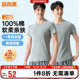 宜而爽【2件装】100%纯棉男士短袖罗纹打底衫T恤汗衫圆领大码全棉老头衫