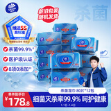 维达（Vinda）超净化纯水湿巾 80片*12包 婴儿湿巾手口可用湿巾 新旧随机发货