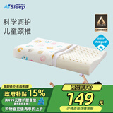 睡眠博士（AiSleep）青少年乳胶枕 泰国进口天然乳胶儿童枕宝宝婴儿枕头 93%乳胶含量