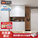 索菲亚鞋柜定制现代简约入户柜玄关柜木质隔断换鞋凳鞋柜衣架置物收纳组 诚意定制金