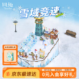 同趣雪域竞速音乐盒拼装积木玩具手工diy儿童八音盒摆件新年生日礼物