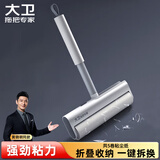 大卫粘毛器可撕式滚筒日式可收纳可折叠除毛器套装5卷纸带收纳盒G1