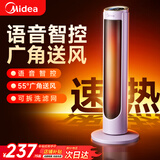 美的（Midea）【语音控制】暖风机取暖器石墨烯家用小太阳立式取暖器电暖风浴室热风机电暖气节能速热卧室烤火炉 【语音款紫色】3秒速热