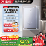 万家乐双变频零冷水壁挂炉 天然气小体积地暖供暖洗浴两用锅炉燃气热水器 L1PB26-24R1L 以旧换新