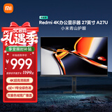小米（MI）小米Redmi 27英寸4K超清显示器 专业级色准 10Bit 双重广色域 旋转升降支架办公显示器 A27U节能版