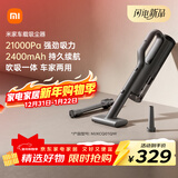 米家小米YU7适配 小米无线车载吸尘器 无线轻盈便携 澎湃吸力 一键倒尘 车载家用户外清洁