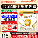 伊利金领冠育护4段1200g三联装 3-6岁儿童成长学生配方牛奶粉宝宝试喝 育护4段1200g