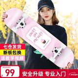 斯威（SWAY） 滑板四轮双翘板儿童滑板车成人专业男女青少年初学者刷街代步板 甜心CUP（专业动作款）