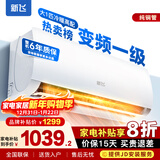 新飞空调 一级能效 大1.5匹大1匹空调挂机 纯铜管 以旧换新 静音省电冷暖变频单冷空调 家用壁挂式空调 冷暖 变频 大1匹 一级能效 含基础安装