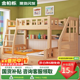 金柏栎 实木床 上下铺 小孩床 实木双人高低床母子床组合 双层床上下床 双梯款+书架+抽屉+床垫长2.4米 店长推荐 上130下150长200