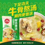草原红太阳火锅底料208g麻辣清油火锅料黄番茄骨汤菌汤微辣火锅底料 【骨汤熬制】骨汤清汤208g
