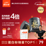 康比特纯肌酸99.99%高纯度一水肌酸耐力爆发运动健身补剂200g白桃荔枝味