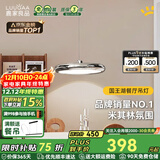 鹿家良品（LUUGAA）国王湖餐厅吊灯现代简约餐厅灯吊灯轻奢高级感护眼餐桌灯中山灯具 护眼单头20cm三色光16W铬色