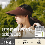 蕉下遮阳帽女太阳帽空顶帽防晒帽防紫外线遮脸时尚百搭棕