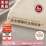 无印良品A类全棉床单单件 被单双人纯棉200*230cm双人床上用品