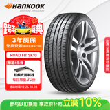 韩泰（Hankook）汽车轮胎 205/55R16 91V SK10 适配朗逸/速腾/高尔夫/朗动/威朗
