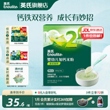 英氏（Engnice）婴幼儿米粉米糊高铁 6个月宝宝强化铁米粉营养辅食 2阶菠菜加铁加钙米粉 180g*1盒