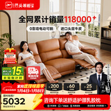 芝华仕（CHEERS）头等舱绅士智能电动0靠墙直排沙发头层牛皮简约芝华士50611B橙意 赤霞橙-大三座双电-2.82M 优先发货（详询客服）