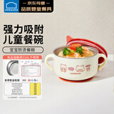 乐扣乐扣婴儿辅食碗米糊碗宝宝吃饭把手碗不锈钢儿童碗3-6-12岁小学生汤碗