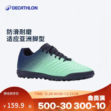 迪卡侬（DECATHLON）足球鞋男碎钉TF碎钉鞋室内足球人造草学生荧光绿44 2757198