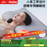 海尔康养记忆绵护颈枕 慢回弹透气成人深睡枕 大尺寸高低波浪枕
