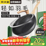 炊大皇炒锅不粘锅麦饭石色家用炒菜锅30cm电磁炉通用黑曜石C30JD1