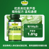 澳天力牌芦荟软胶囊男女成人老年人便秘者排宿便温和配方顺畅通便非酵素