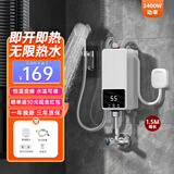 HOMEWOOD即热式电热水器小型家用卫生间快速热即开即热免储水免打孔洗澡神器恒温加热出租房宿舍工地淋浴器 3400W 恒温速热+普通插头 不包安装