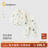 童泰（TONGTAI）婴儿套装秋冬季纯棉宝宝上衣高腰护肚裤儿童家居服夹棉童装 蓝色 80 码(建议11-18月身高73-83cm)