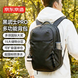 京东京造  黑武士PRO背包EDC双肩包 户外登山包旅行扩容电脑出差学生书包