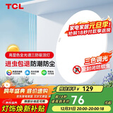 TCL客厅灯led吸顶灯全屋灯饰阳台现代简约高显指卧室三防灯