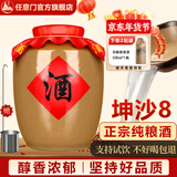 任意门贵州酱香型白酒53度纯粮食酒10斤坛高粱散酒泡酒口粮酒酱香酒送礼 53%vol 5000mL 1坛 土陶坛装白酒