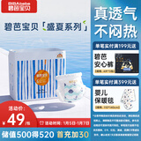 碧芭宝贝盛夏系列拉拉裤XXL28片(≥15kg)学步裤  超薄透气 秋冬不闷热