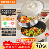 苏泊尔（SUPOR）电炒锅 电蒸锅 电煮锅 电火锅 家用多功能蒸煮炒菜 一体 4L多用途锅 CJ28A831配蒸笼