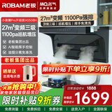 名气顶侧双吸油烟机【小黑翼Pro】A5508H变频抽小黑翼27立方大吸力7字型灶具烟灶套装大风量老板出品 【单烟机A5508H】27m³顶侧三吸变频