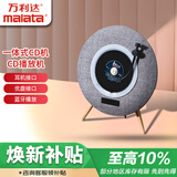 万利达（Malata）SG1882一体式CD机CD播放机唱片机造型蓝牙音响蓝牙cd机桌面音响颜值复古音响灰色