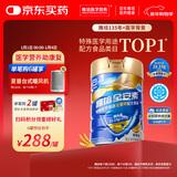 雅培【新一代】全安素特医全营养配方粉 900g麦香味 中老年补充蛋白质