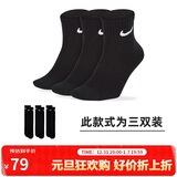耐克(NIKE)袜子男子 速干透气篮球袜 短袜三双装SX7677-010黑S