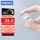 飞利浦（PHILIPS）32GB USB2.0 U盘 20UA 银色 金属mini款 学习办公电脑车载 小巧便携优盘