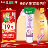 DARLIE好来(原黑人)魔法片片儿童牙膏2-3-6-12岁葡萄味60g 含氟防蛀抗糖