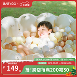 BG-BABYGO海洋球池儿童室内家用波波池戏水玩具泳池婴儿充气城堡乐园