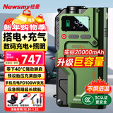纽曼（Newsmy）【3C认证】汽车应急启动电源搭电宝充气泵一体便携户外电源12V汽车用电瓶打火神器V5豪华20000mAh