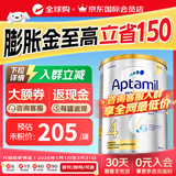 爱他美（Aptamil）爱他美澳洲白金版 叶黄素DHA新西兰婴幼儿配方牛奶粉官方授权 【高配DHA+叶黄素 助力眼部发育】4段 保质期27年6月 900g