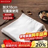 美厨（MAXCOOK）煲汤隔渣袋 中药调料包煎药袋棉纱一次性过滤包 10只装MCPJ3561
