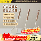 炊大皇抗菌硅胶铲勺漏3件套 锅铲汤勺漏勺木柄加长柄不粘锅家用炒菜铲子