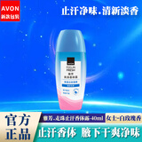 雅芳（AVON）止汗露走珠液小黑裙山茶清新持续淡香女男滚珠腋下干爽抑味香体露 【女士款】白玫瑰香-40ml 40ml