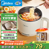 美的（Midea）电煮锅 电热锅 学生宿舍泡面锅 便携式可折叠旅行出差家用多功能锅1.6L小电锅一人食小火锅XZE1621