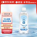 欧洁75%酒精消毒液500ml 皮肤物品清洁杀菌消毒酒精喷雾替换装免洗